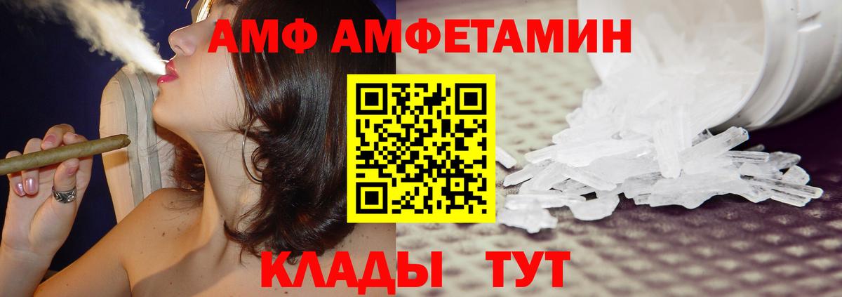 Амфетамин 98%  Донской 