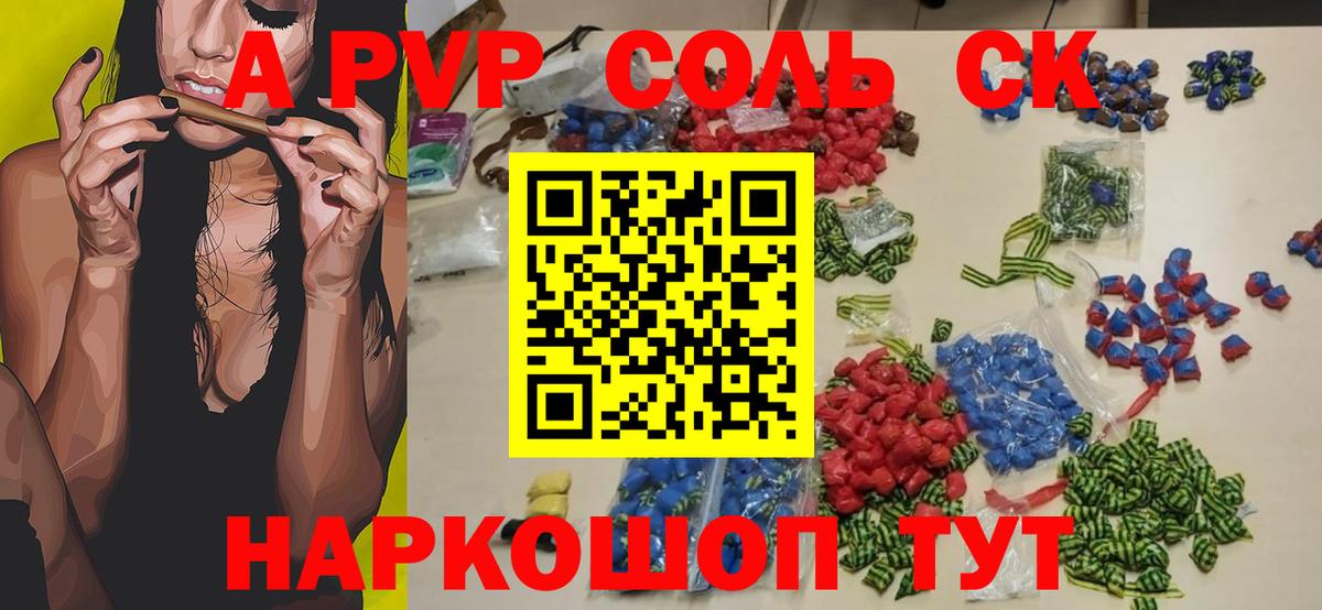 Alpha-PVP мука  даркнет сайт  A PVP мука  Альфа ПВП крисы CK  Донской 