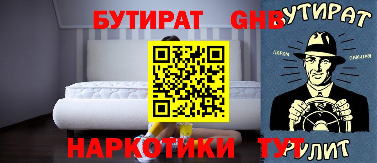 Донской  БУТИРАТ буратино  Вход с VPN 
