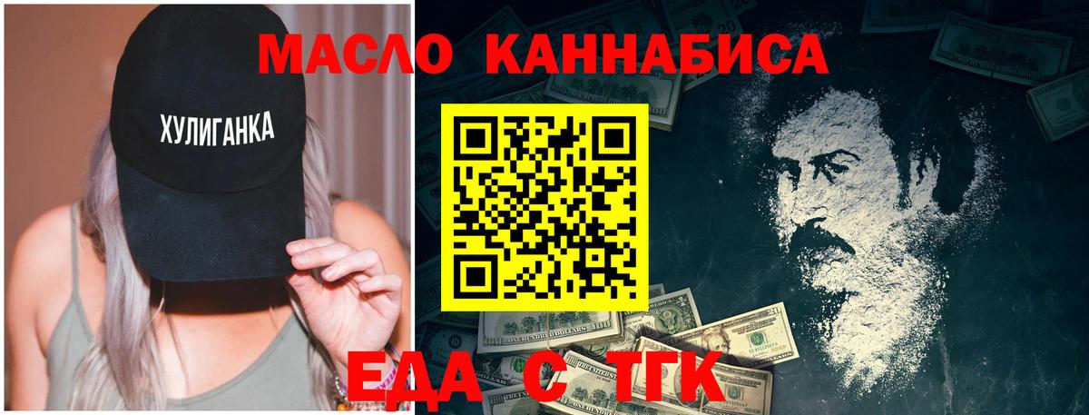 Печенье с ТГК конопля  Вход с VPN  Донской 