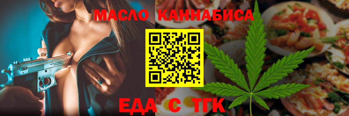 Cannafood конопля  Донской 
