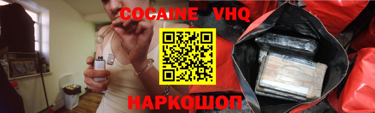 Cocaine Боливия Донской