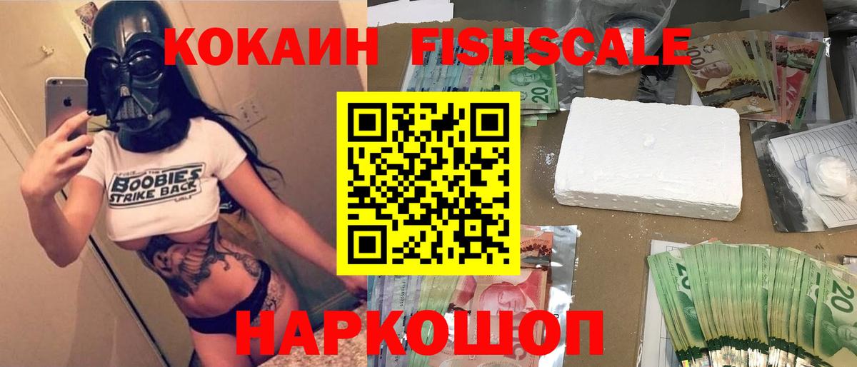 Донской  Cocaine 97%  Вход с VPN  КОКАИН Эквадор 