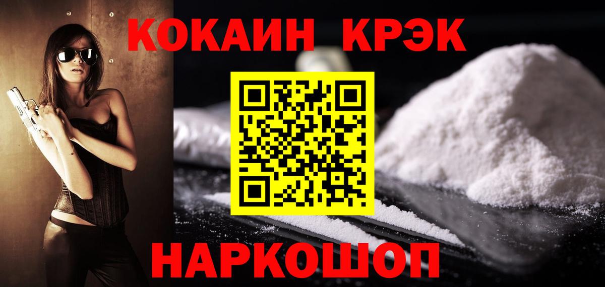 КОКАИН Колумбийский Донской