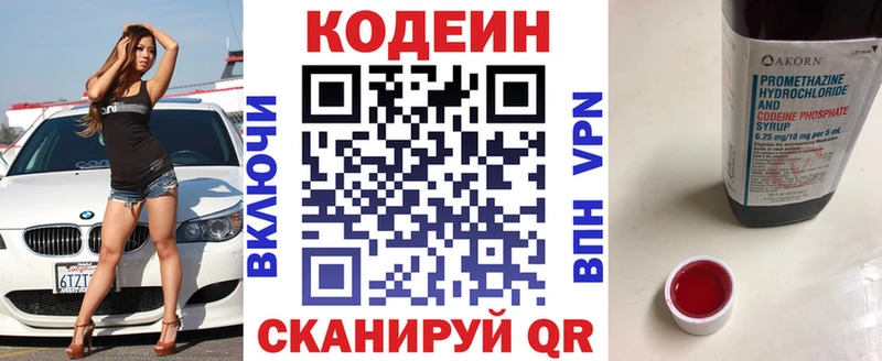 купить закладку  Донской  гидра вход  Кодеин Purple Drank 