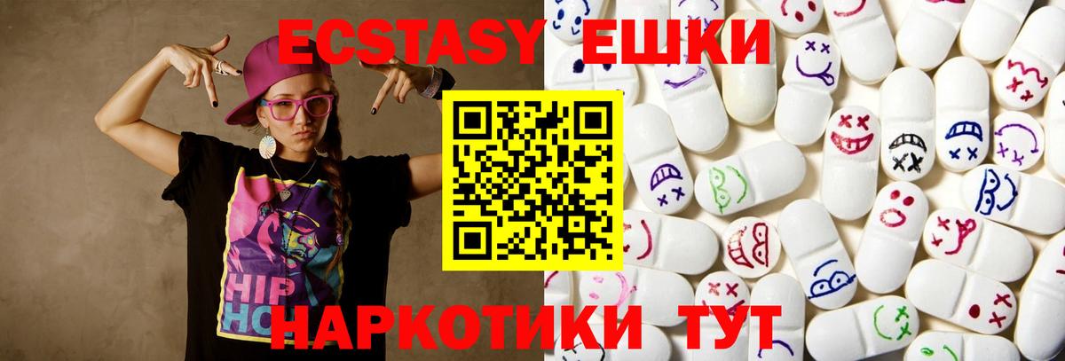 Ecstasy 99% Донской
