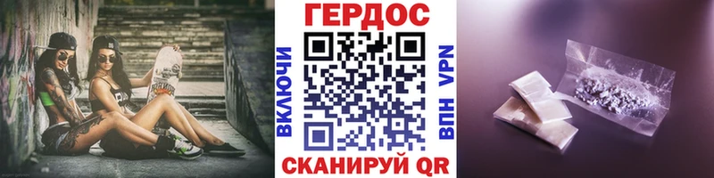 купить закладку  Донской  ГЕРОИН хмурый 