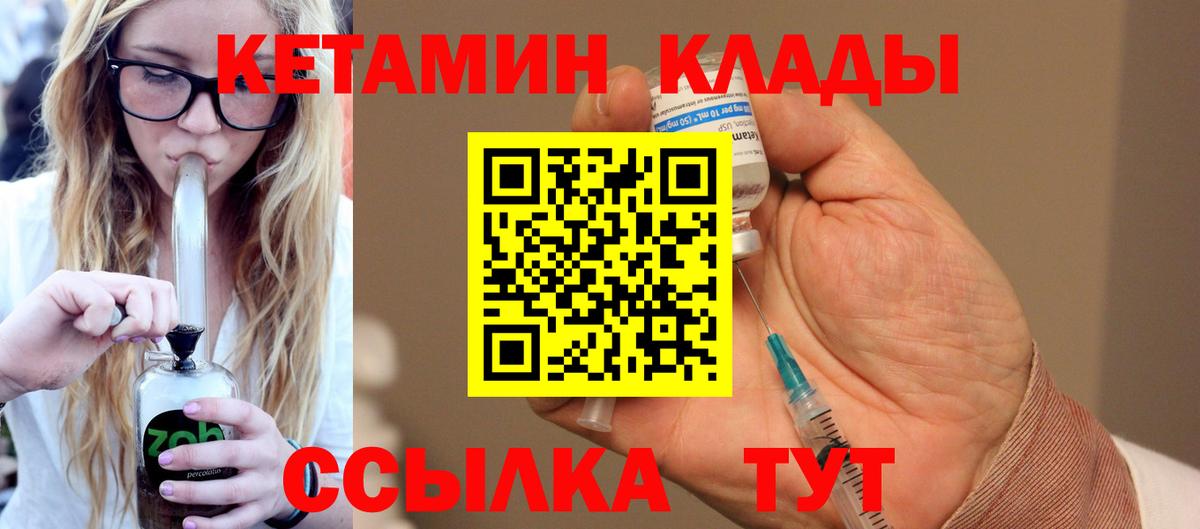 Кетамин VHQ Донской