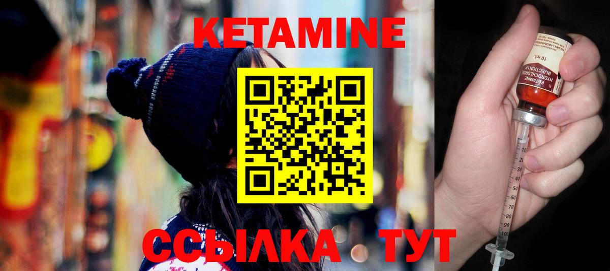 Донской  Кетамин ketamine  Вход с VPN  КЕТАМИН VHQ 