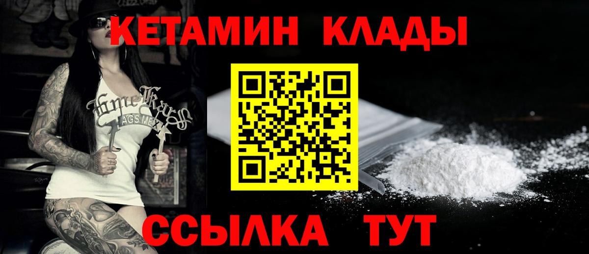 Марихуана  COCAIN  Донской  Вход с VPN  LSD-25  Меф МЯУ МЯУ кристаллы  Codein  Героин 