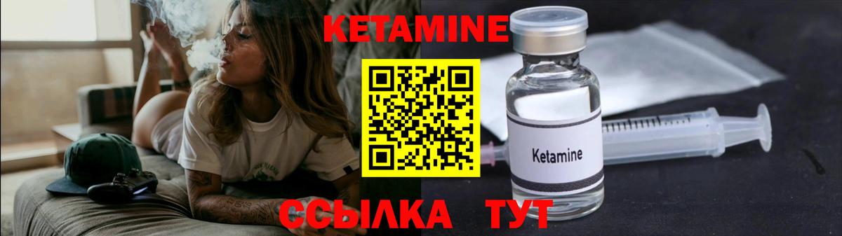 omg вход  Донской  Кетамин ketamine 