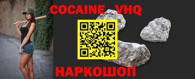 мефедрон VHQ Волгодонск