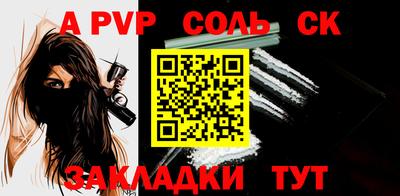 ALPHA PVP Апрелевка