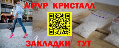 альфа пвп Волжск