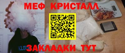 мефедрон VHQ Волгодонск