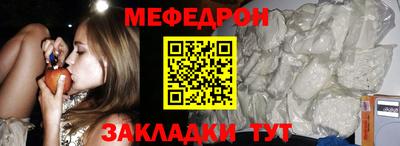 мефедрон VHQ Волгодонск