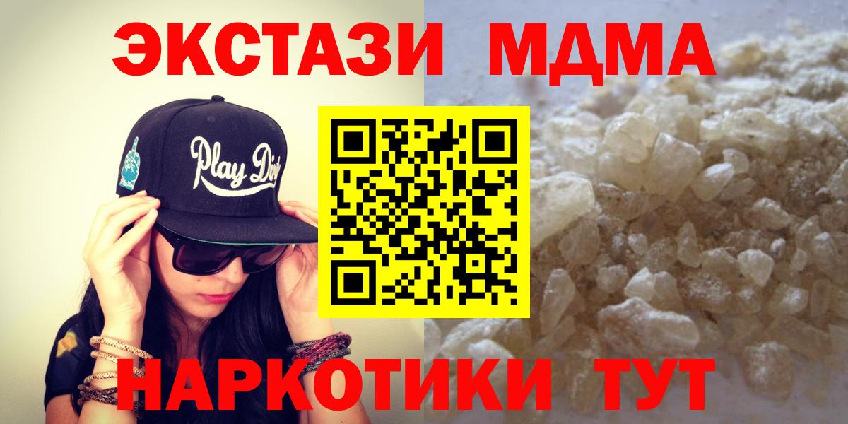 MDMA кристаллы  Вход с VPN  МДМА  Донской 
