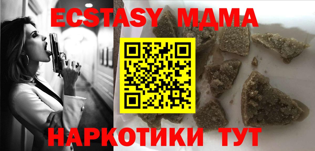 MDMA VHQ  МДМА crystal  МДМА  Донской 