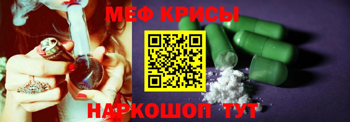 Меф мука Донской