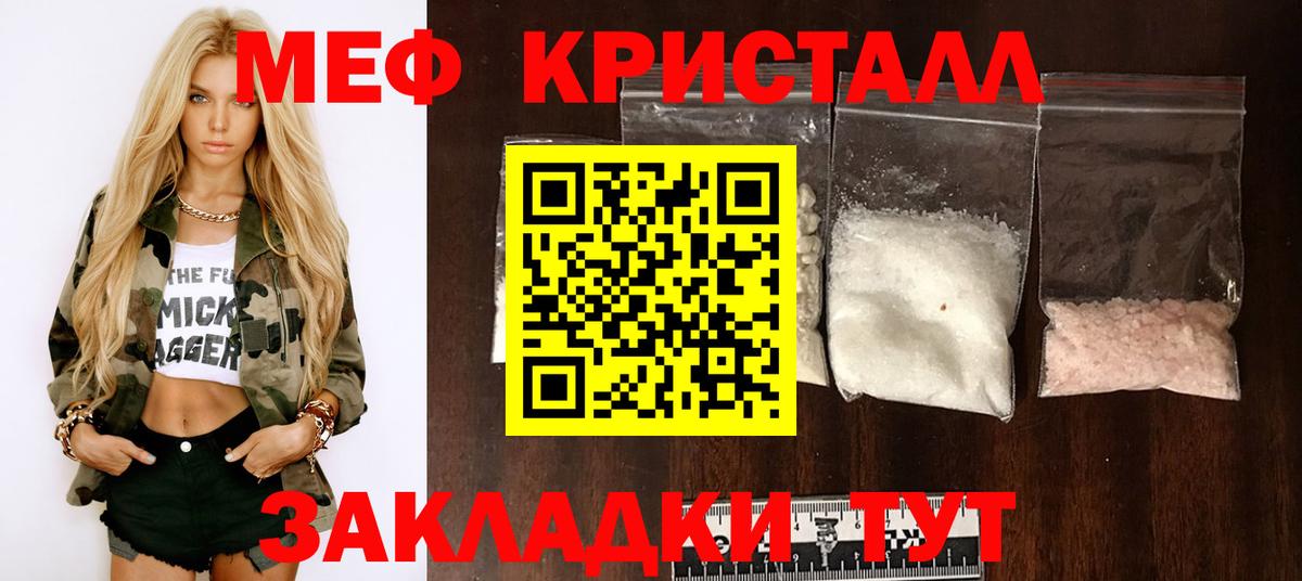 Мефедрон Донской