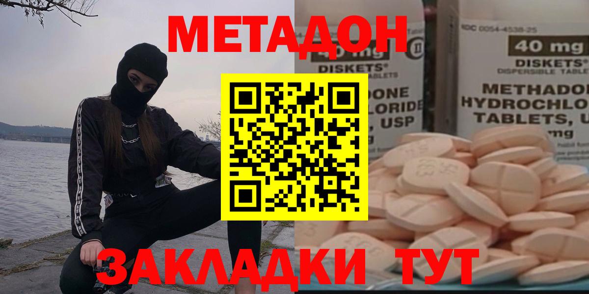 Метадон белоснежный Донской