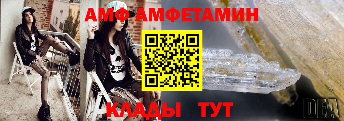 МЕТАМФЕТАМИН мет  МЕТАМФЕТАМИН мет  Донской 