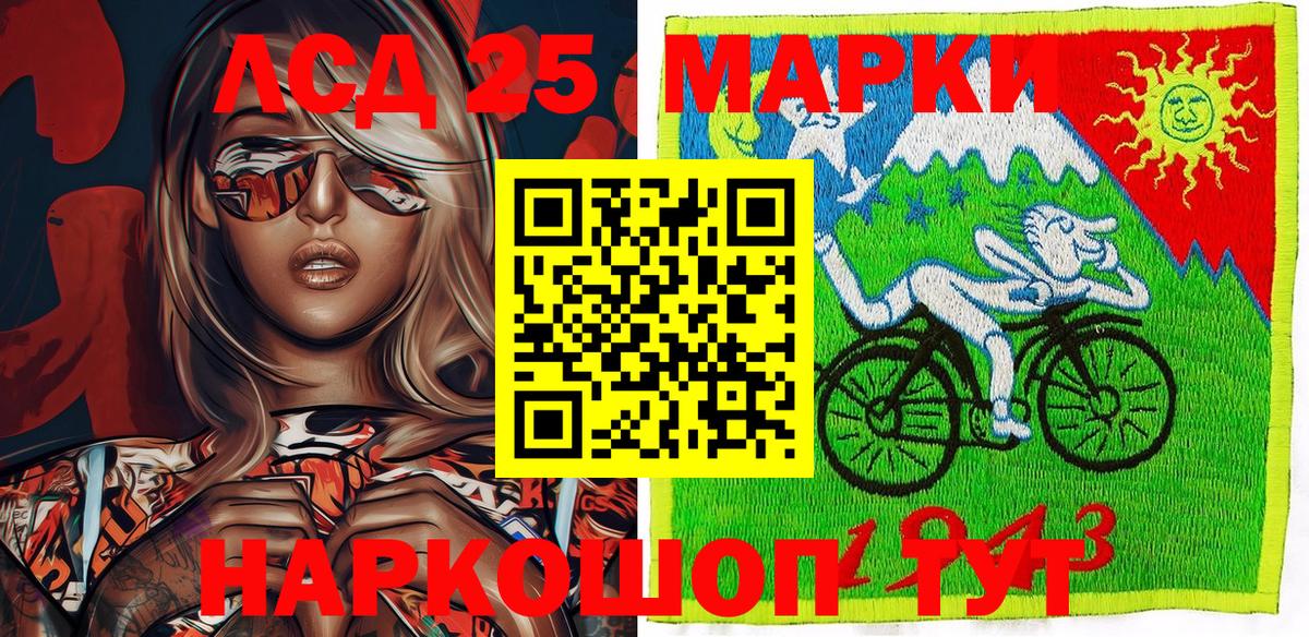 Марки 25I-NBOMe 1,8мг  Вход с VPN  цены   Марки 25I-NBOMe 1,8мг  Донской 