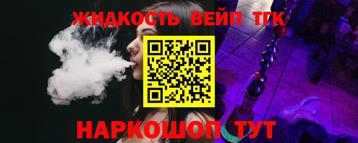 Дистиллят ТГК Wax  Вход с VPN  Дистиллят ТГК вейп  наркотики  Донской 